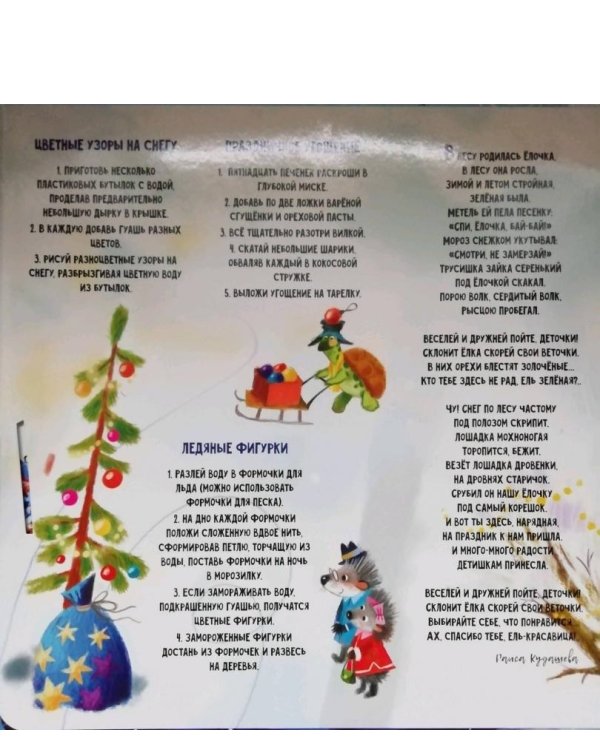 С новым годом!