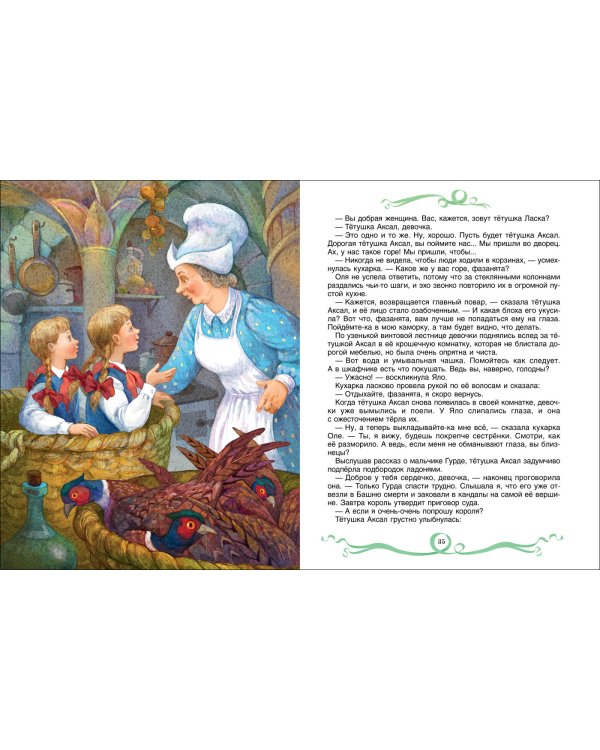 Королевство кривых зеркал