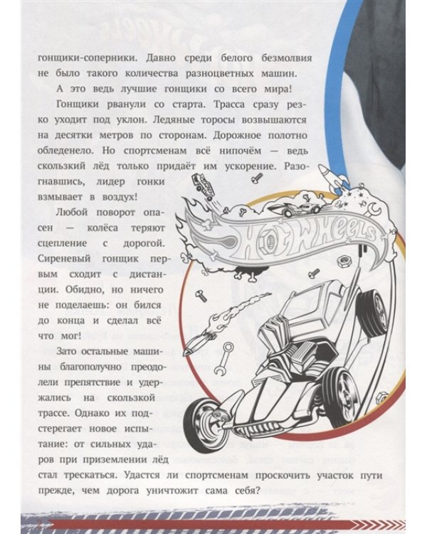 Hot Wheels. N ИСН 1913. История с наклейками