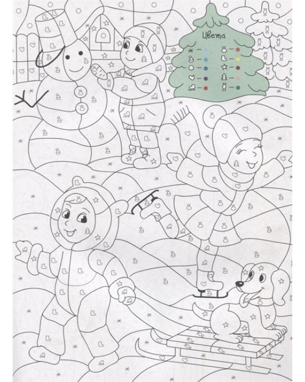 Чудо-раскраска. Для девочек