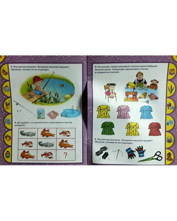 Развивающие игры. 5 +