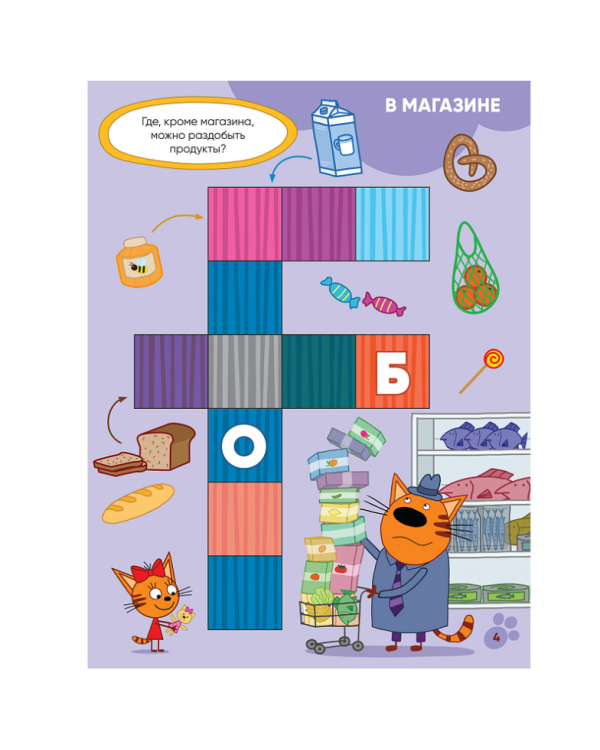 Приятного аппетита