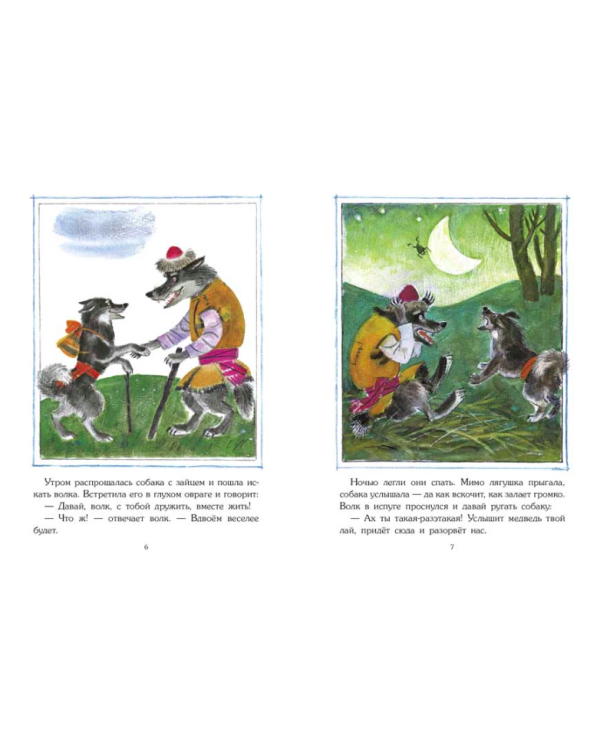 Как собака друга искала