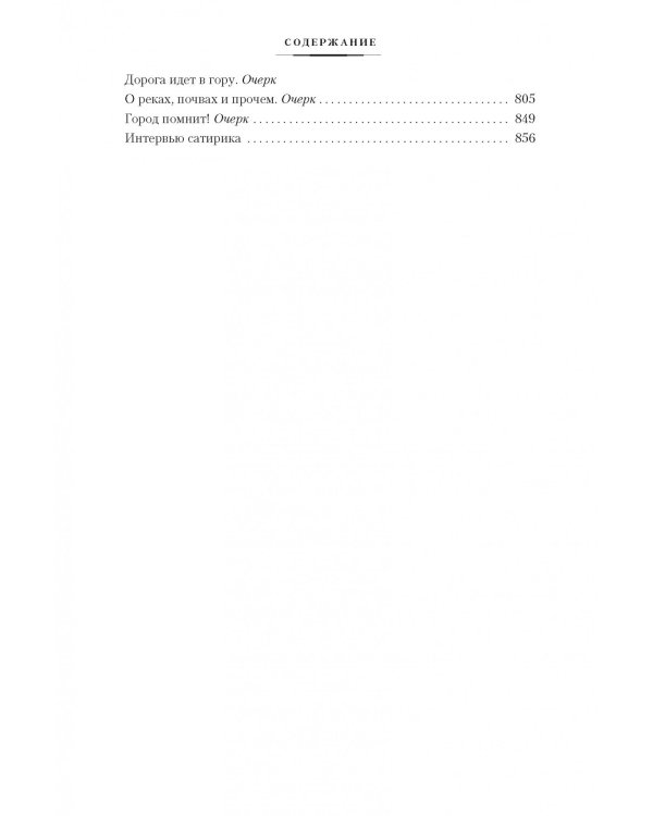 Белый Бим Черное ухо