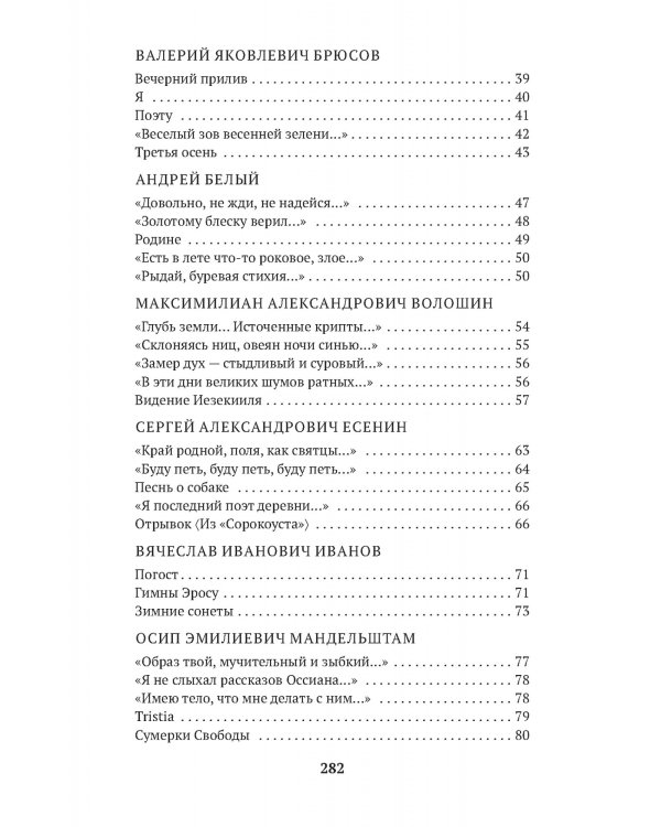 Портреты русских поэтов