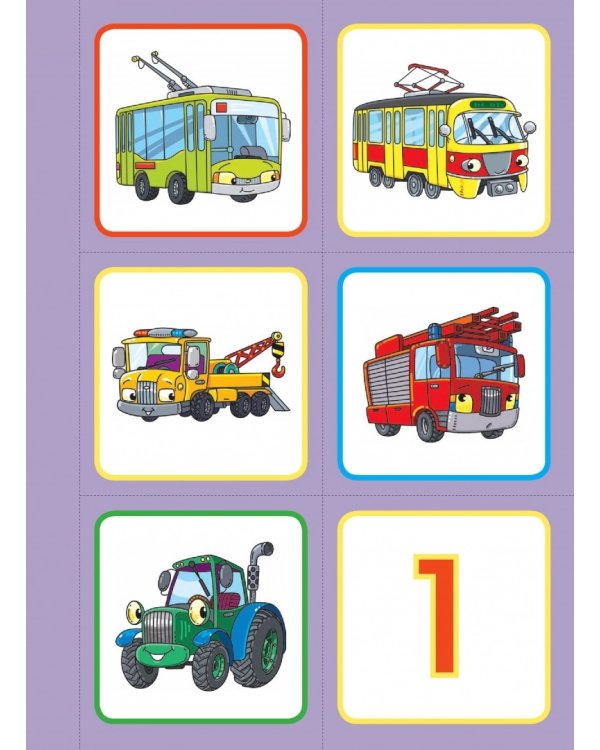 Согласование существительных с числительными.Транспорт.Дидакт.пособие 3-7 лет(ФГОС)