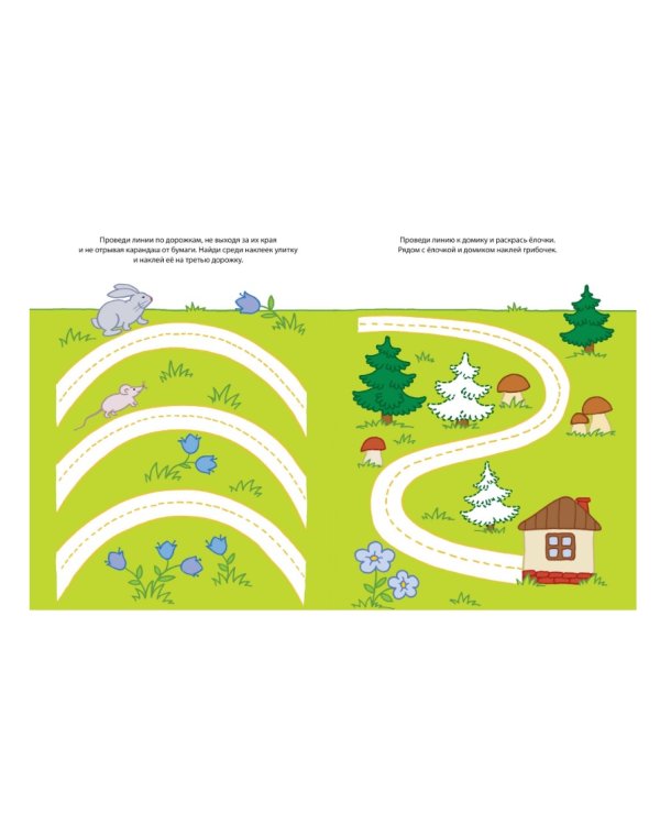 Готовим руку к письму.2-3 года +накл.