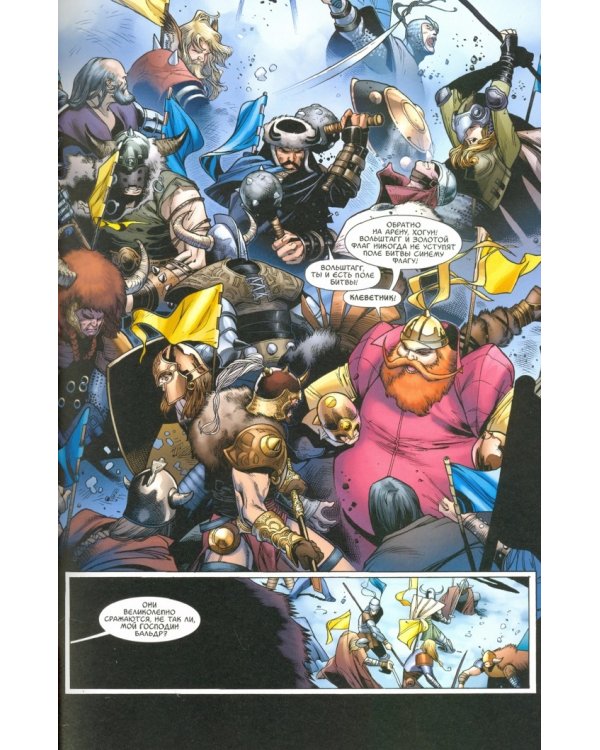 Тор. Книга 2