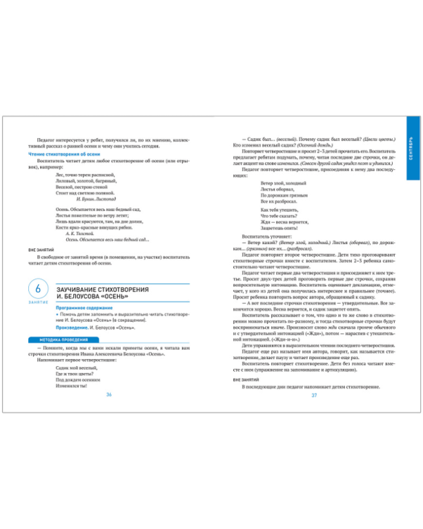Развитие речи в д/саду.5-6л.Старшая группа.Конспекты занятий (ФГОС)