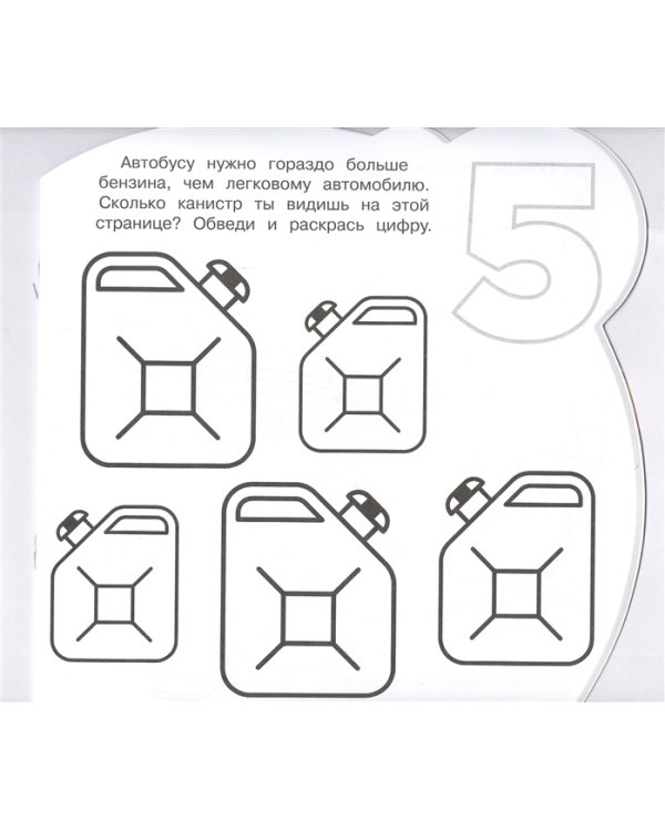 Тачки. Раскраска для самых маленьких