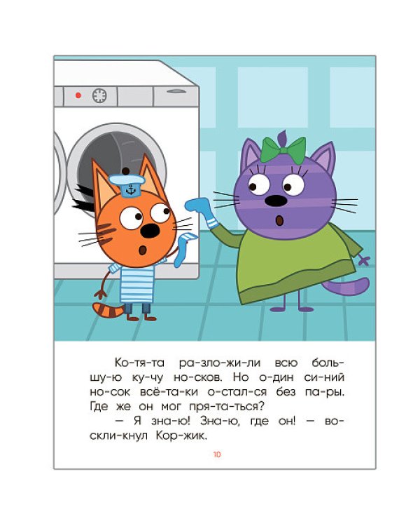 В гостях у Горчицы