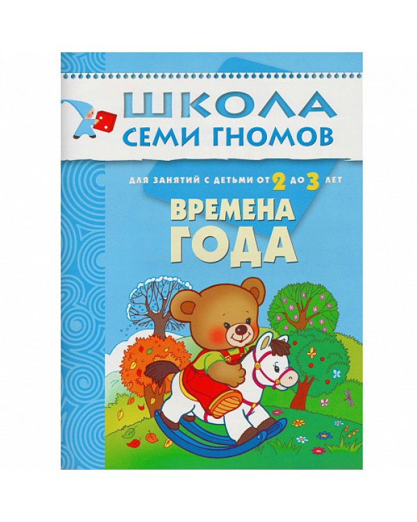 Стартовый набор.2-3 г. (4 книги + плакат-раскраска) (0+)