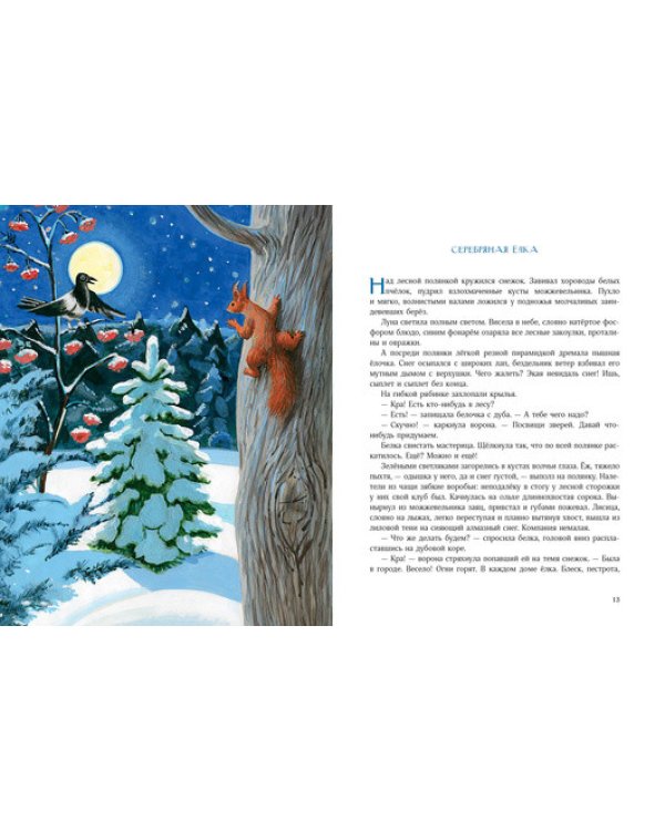 Рождественское