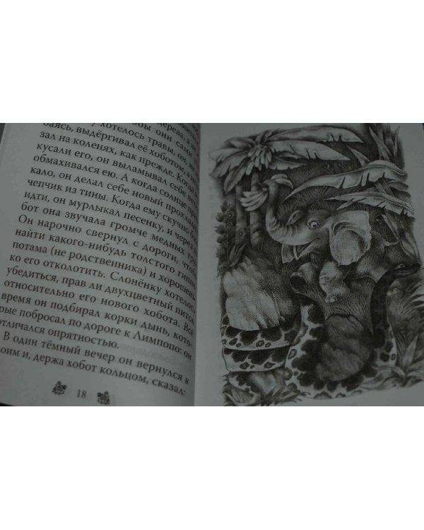 Маленькие сказки