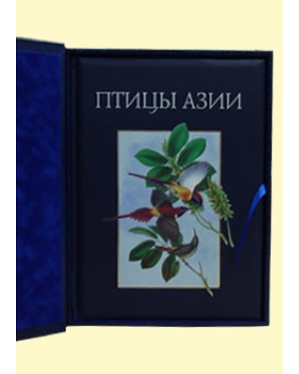 Птицы Азии (кожаный + футляр)