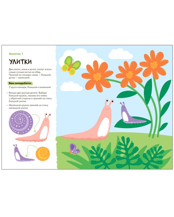 Аппликация