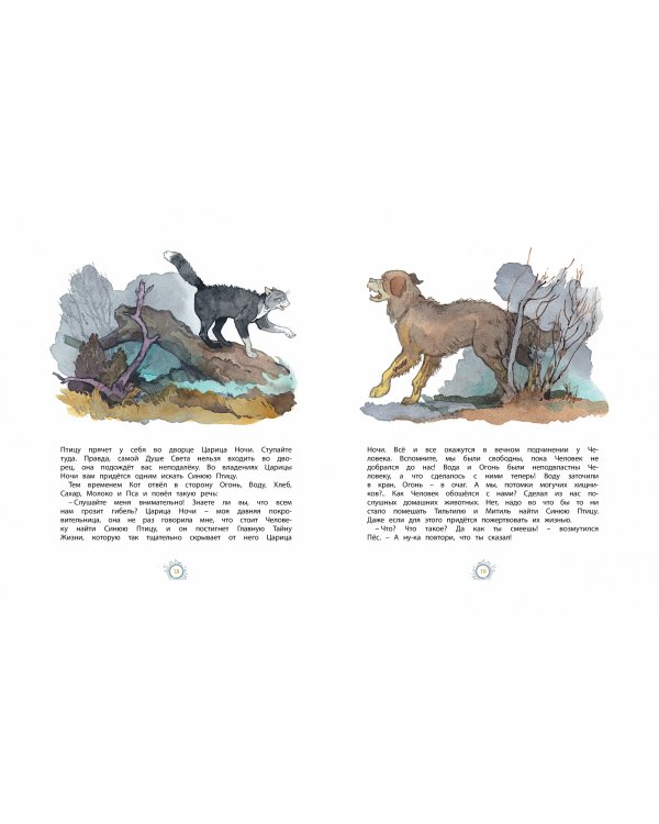 Синяя Птица