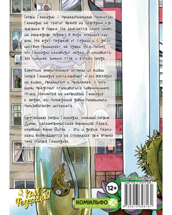 Комплект комиксов "Хиты русских авторов" (количество томов: 5)