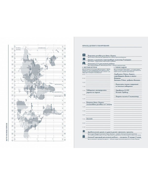 Ежедневник. Метод Глеба Архангельского