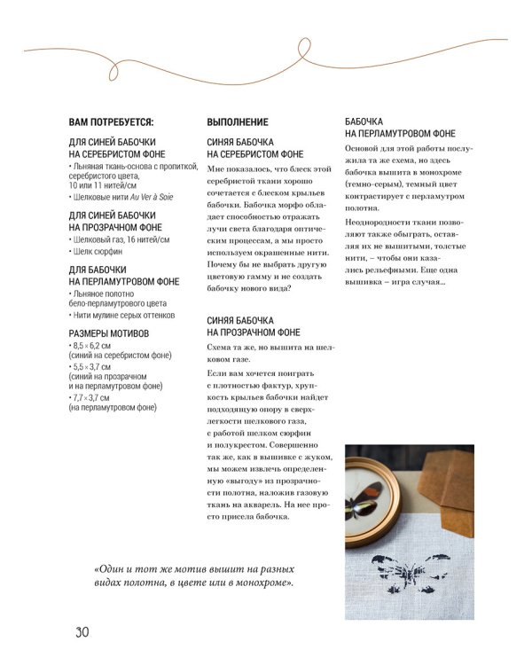 Французская вышивка крестом.Великолепная природа Мари-Терезы Сент-Обэн.20 схем