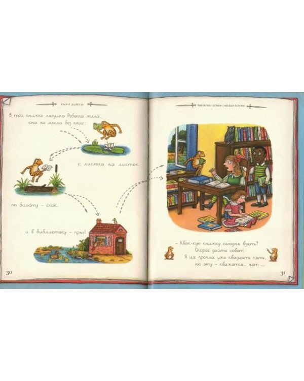 Любимая книжка Чарли Кука