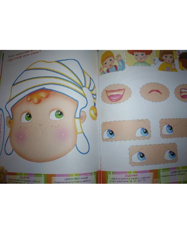 Мишутка.4 г.Школа для дошколят