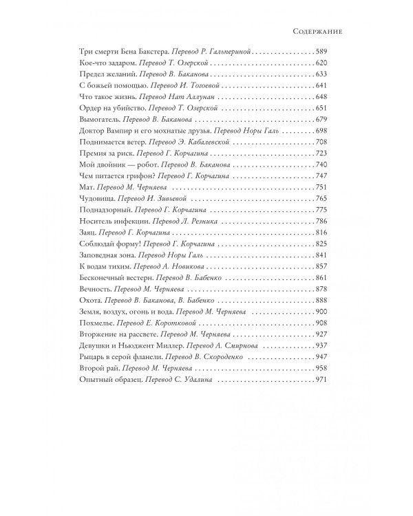 Координаты чудес