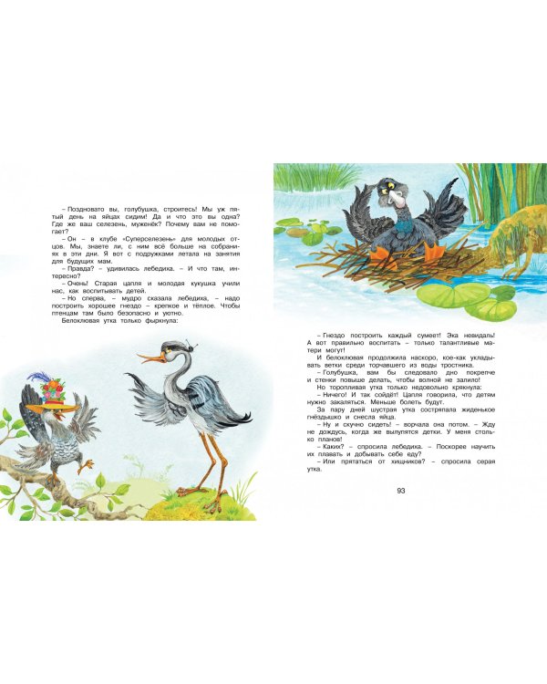 Мамины любимчики