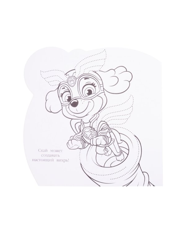 Щенячий патруль № РСМ 2008. Раскраска для самых маленьких