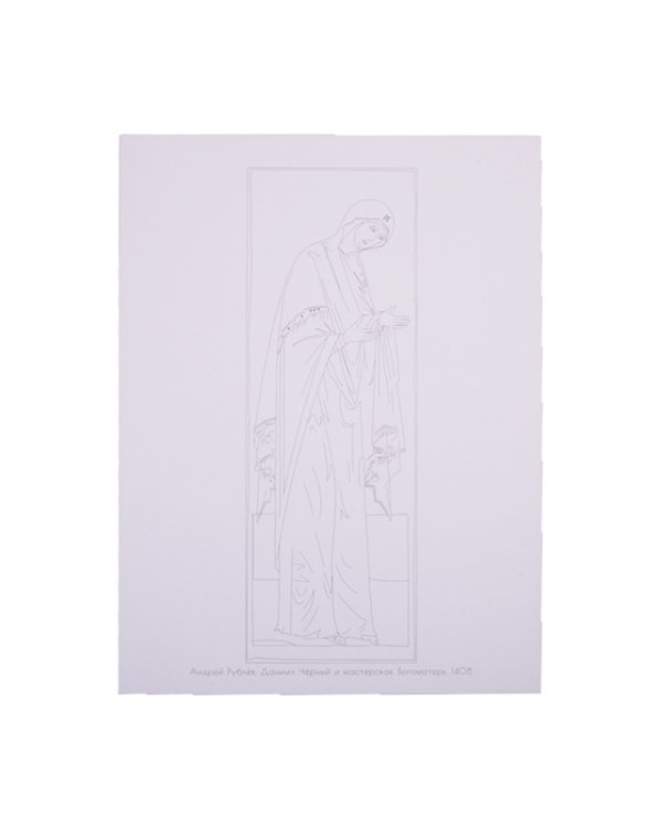 Андрей Рублев и Даниил Черный.Раскраска
