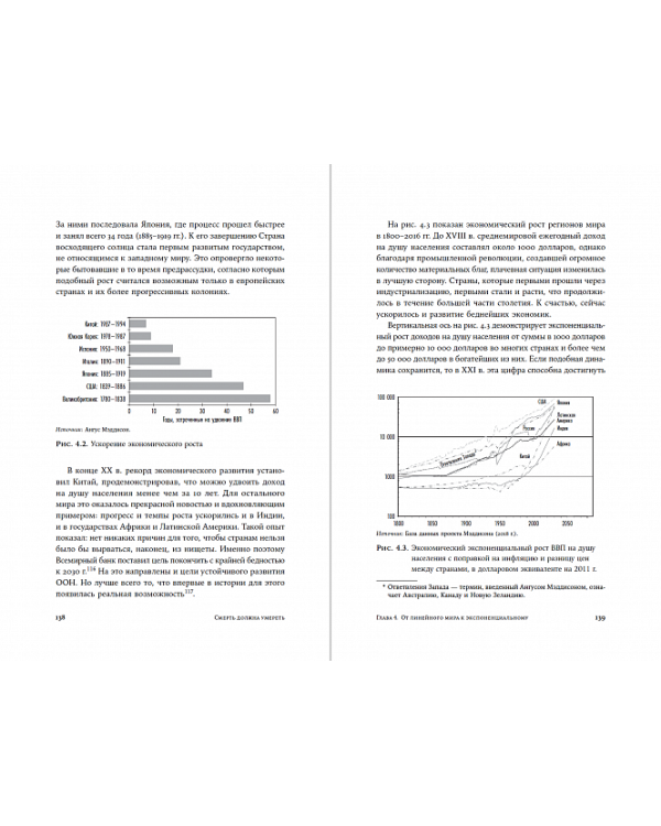 Смерть должна умереть.Наука в борьбе за наше бессмертие(белая обл.)