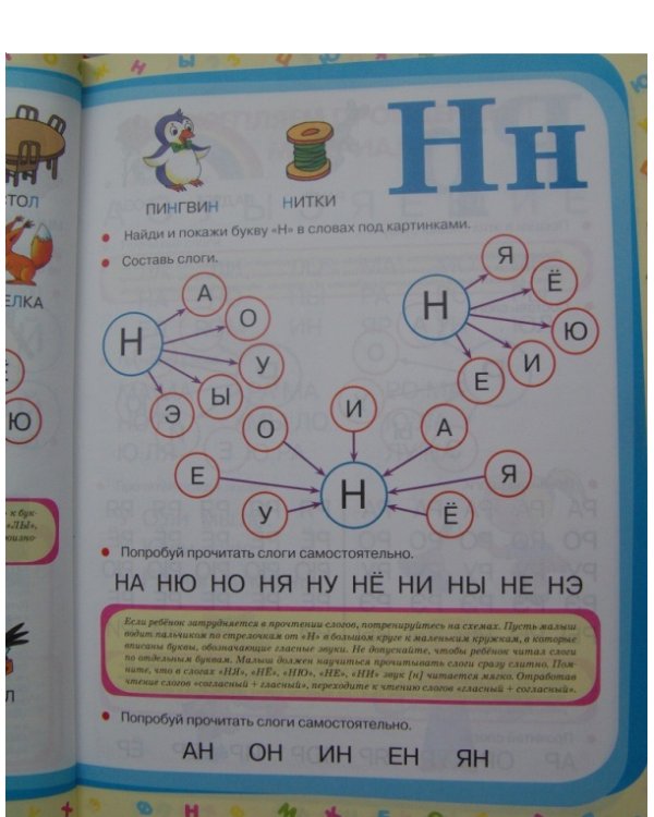 Готовимся к школе.Обучение чтению.Разв.речи.Первая матем.