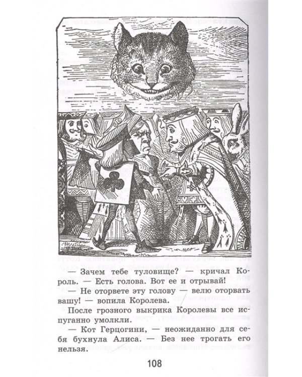 Алиса в Стране чудес. Алиса в Зазеркалье (комплект из 2 книг) (количество томов: 2)