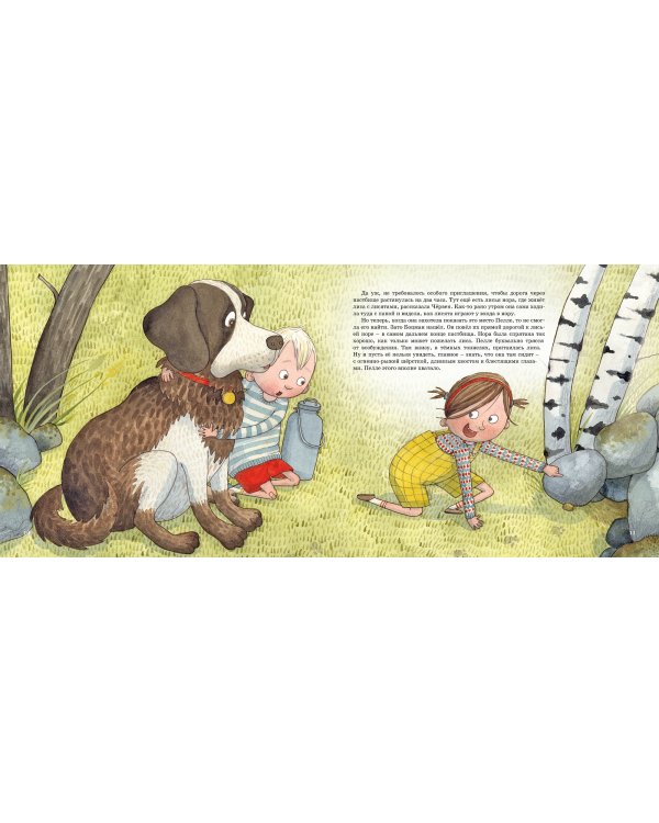 Остров Сальткрока.Кролик для Пелле