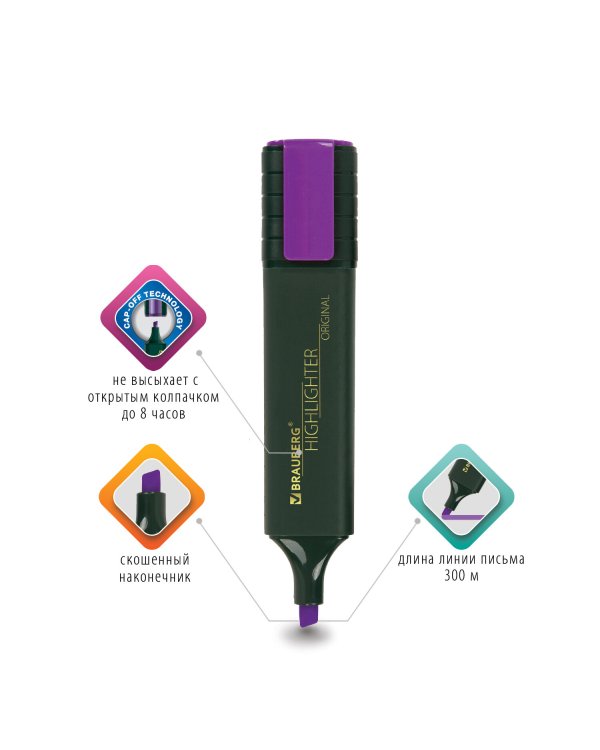 Текстовыделитель "Original", цвет фиолетовый, линия 1-5 мм
