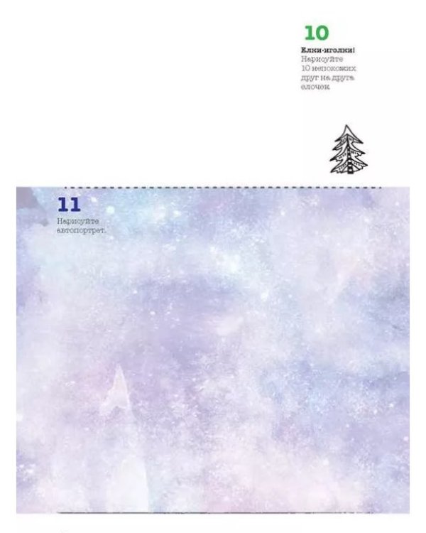 365.Ежедневник почеркушек и заметок (парусник)Задания,рисунки приключен.на кажд.день (6+)