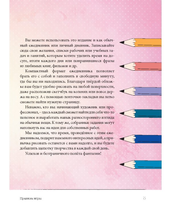 Sketch-ежедневник (крафт,кошка).365 идей для скетчинга.Рисуй каждый день!Новый уровень