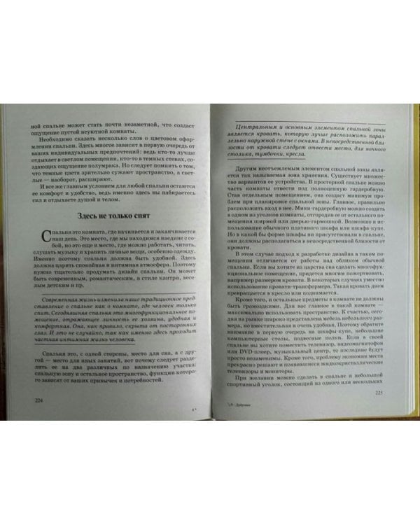 Интерьер и дизайн современной квартиры