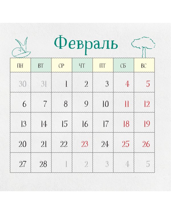 Маленький Принц. Календарь настенный на 2023 год