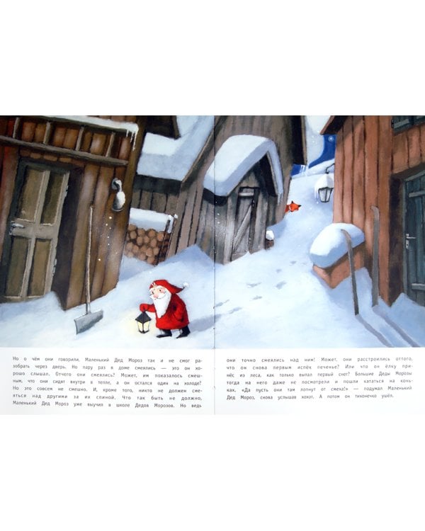 Подарочный набор «Маленький Дед Мороз взрослеет»