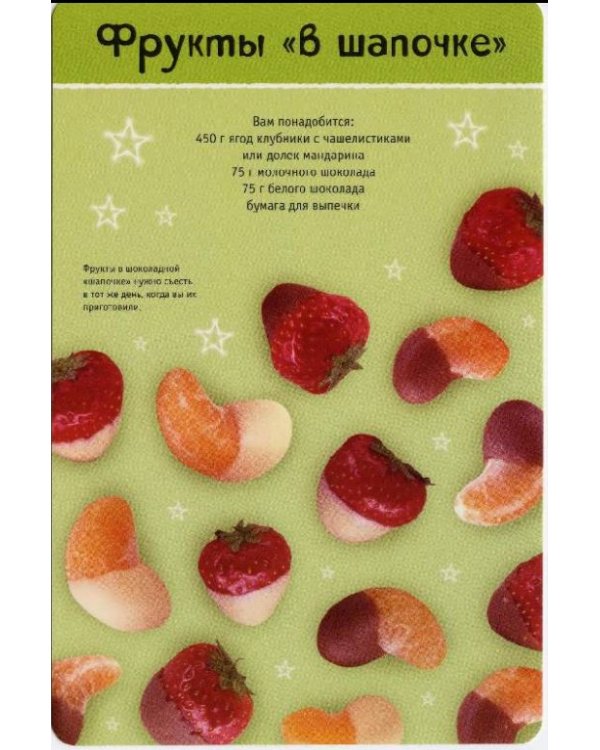 30 вкусностей для Нового года и Рождества