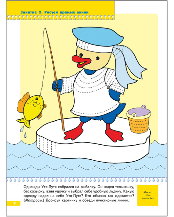 Прописи для малышей