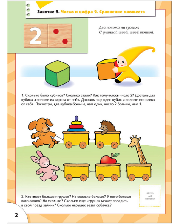 Счет,форма,величина