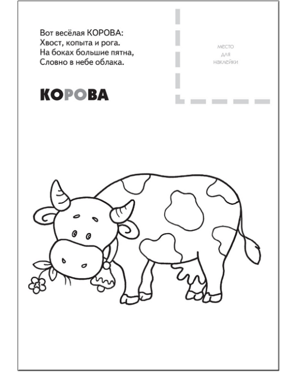 Домашние животные