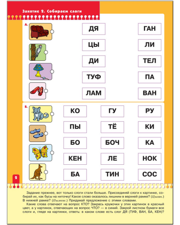 Чтение с увлечением