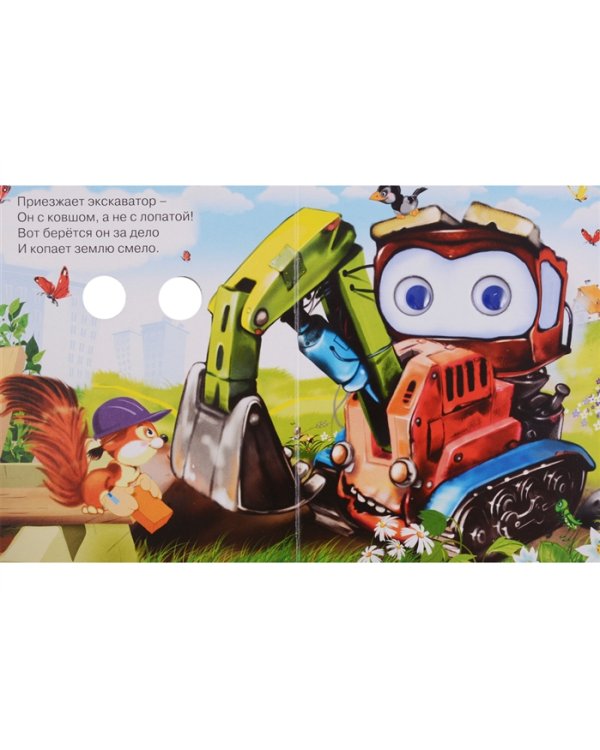 Нужные машины