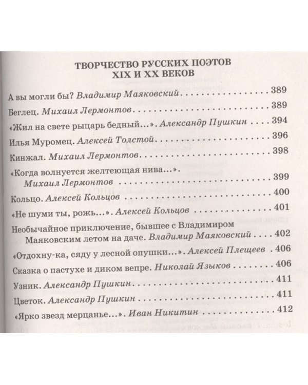 Чтение на лето: переходим в 6-й класс