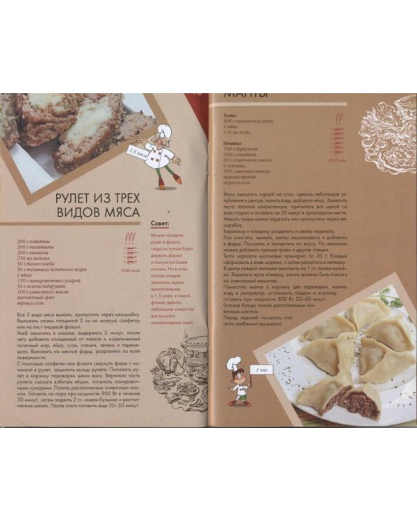 Блюда на пару