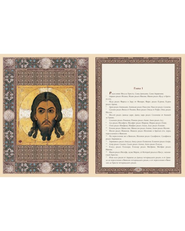 Евангелие (кожан.переплет)