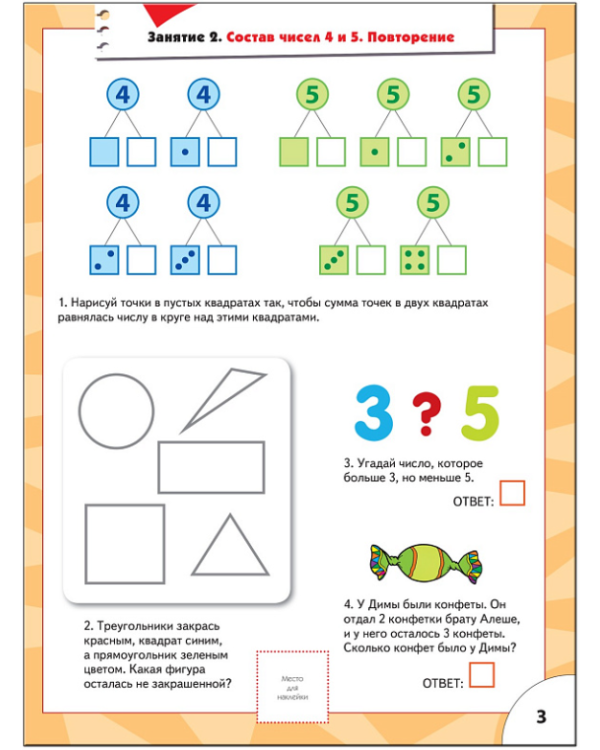 Счет,форма,величина